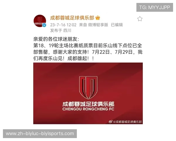 中超联赛现场能否携带充电宝？观赛须知提示
