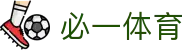 必一运动官方网站 - 专业体育资讯与赛事数据服务